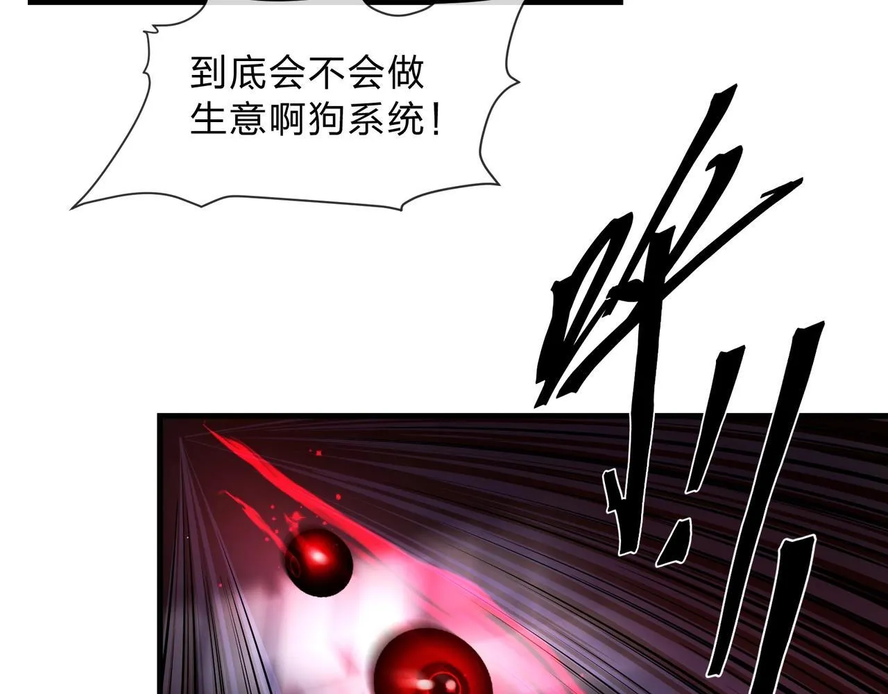 第5话 攻略大徒儿！ 第43页