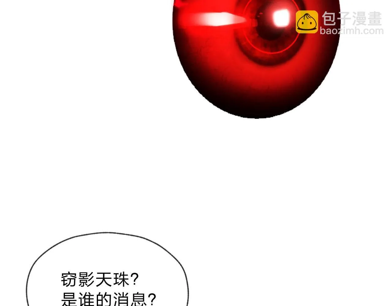 第5话 攻略大徒儿！ 第45页