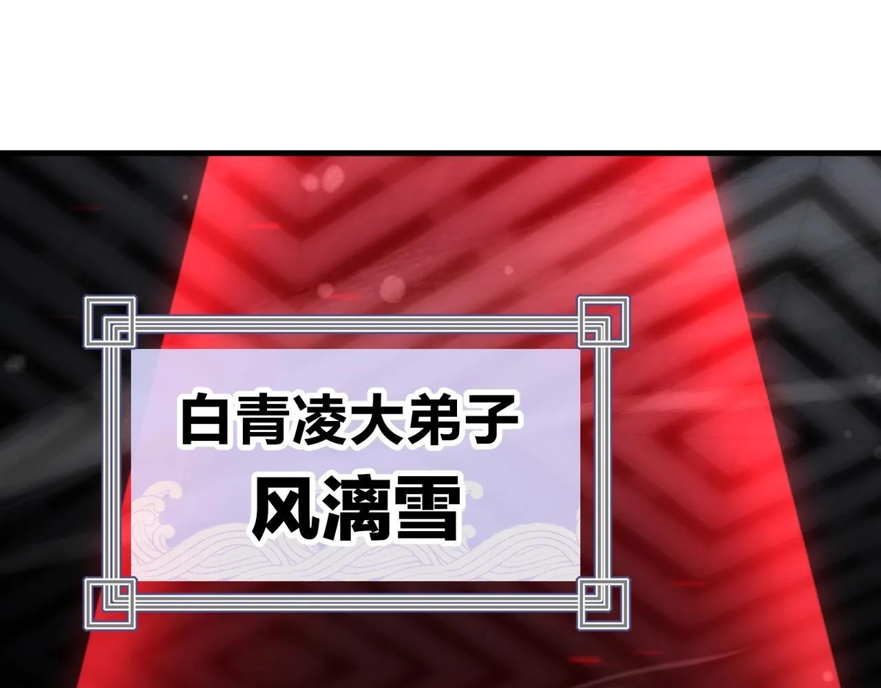 第5话 攻略大徒儿！ 第52页