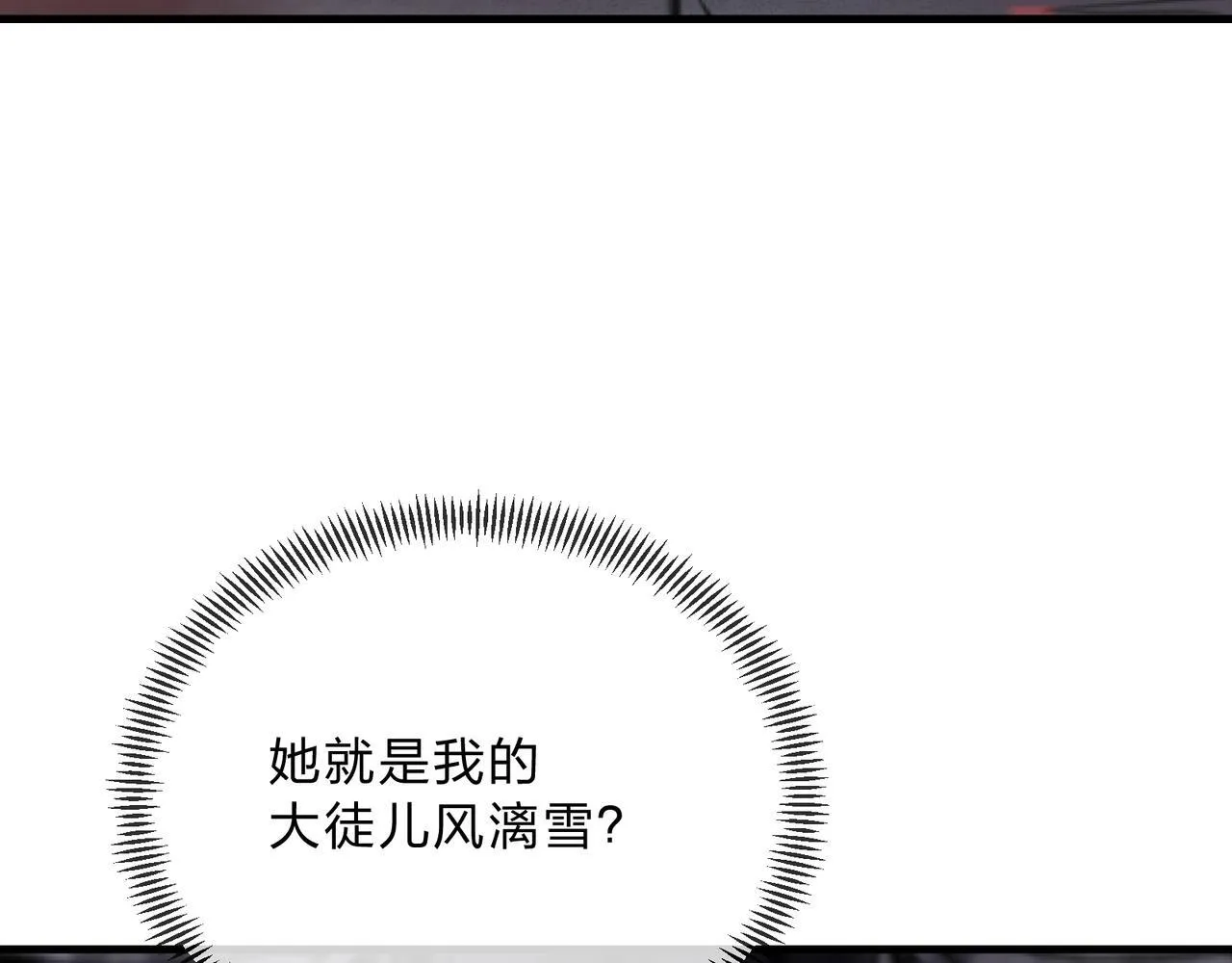 第5话 攻略大徒儿！ 第59页