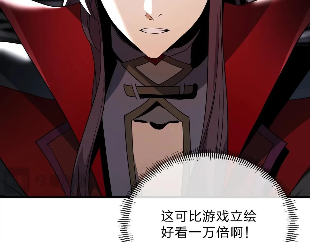 第5话 攻略大徒儿！ 第61页