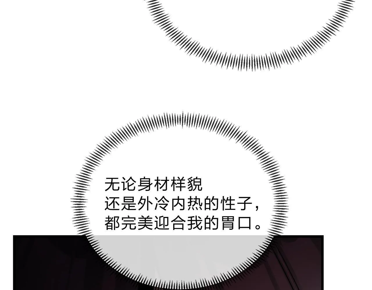 第5话 攻略大徒儿！ 第62页