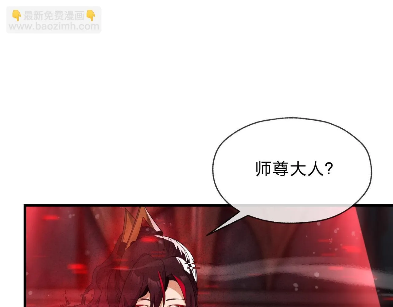 第5话 攻略大徒儿！ 第65页