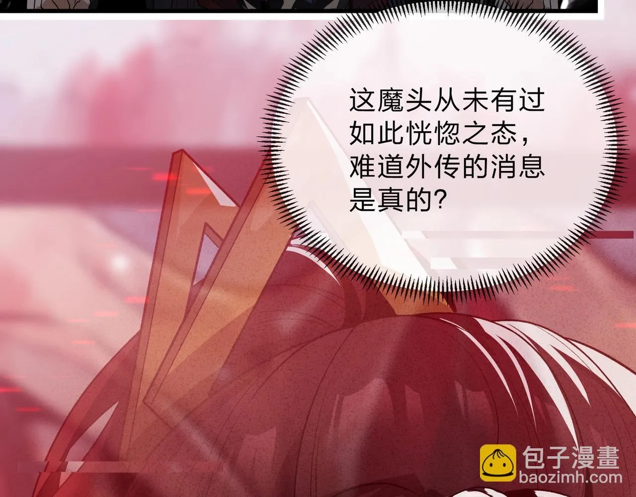 第5话 攻略大徒儿！ 第69页
