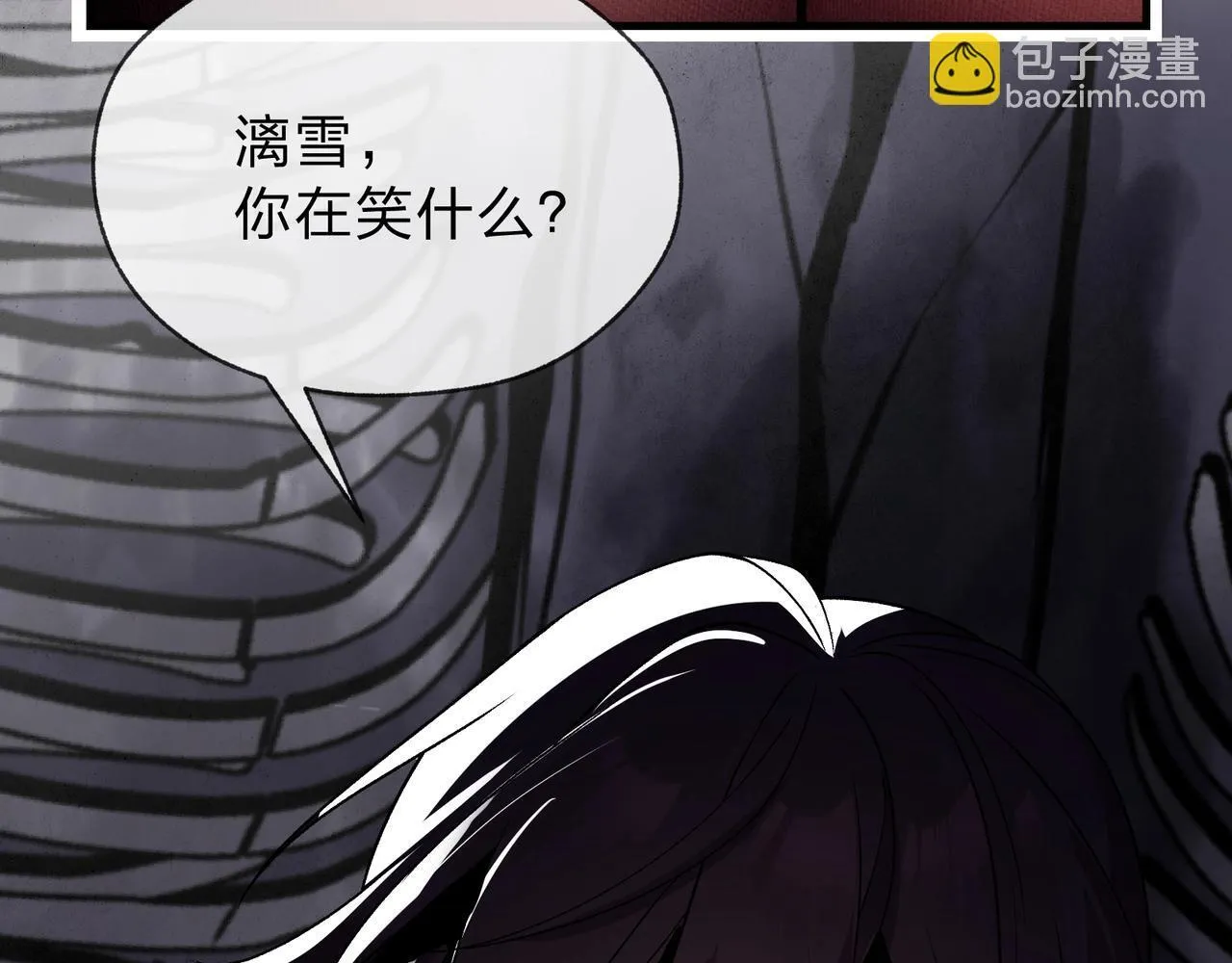 第5话 攻略大徒儿！ 第76页