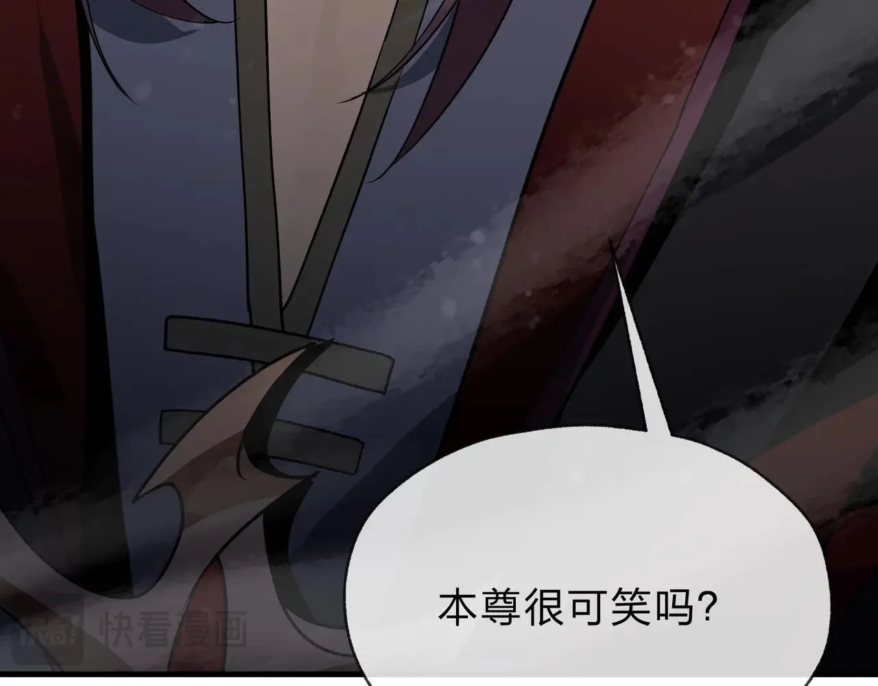 第5话 攻略大徒儿！ 第79页