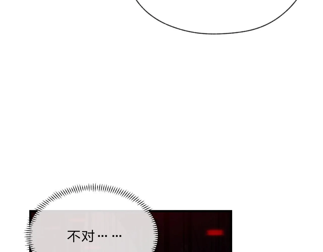 第5话 攻略大徒儿！ 第80页