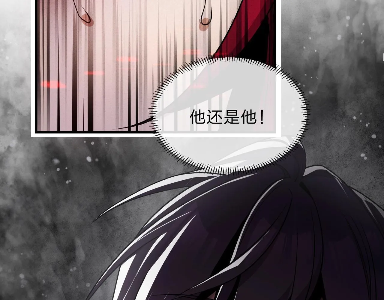 第5话 攻略大徒儿！ 第82页