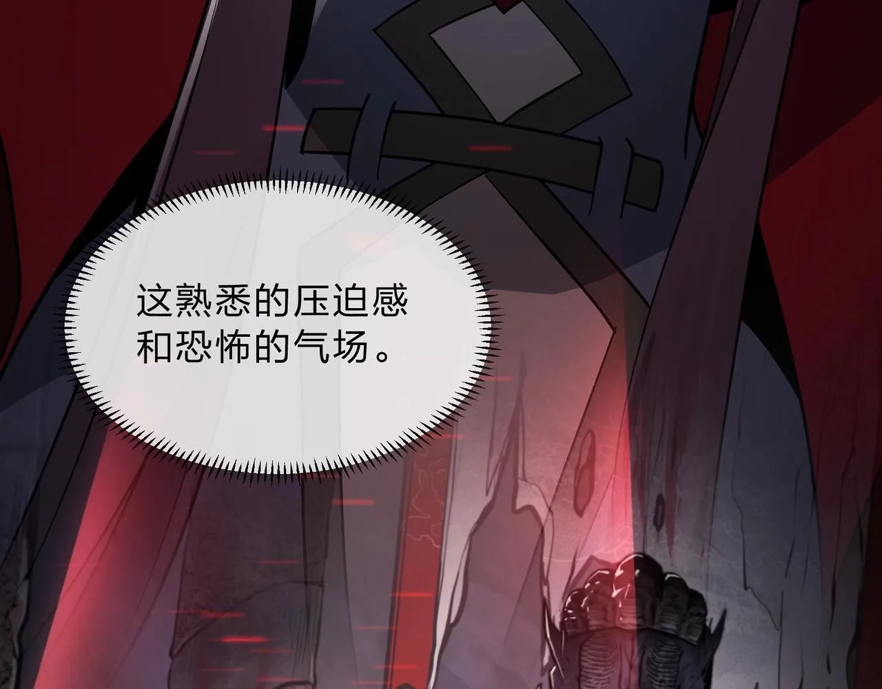 第5话 攻略大徒儿！ 第84页