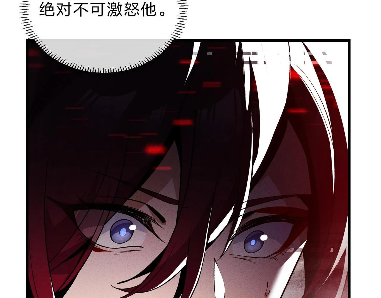 第5话 攻略大徒儿！ 第87页