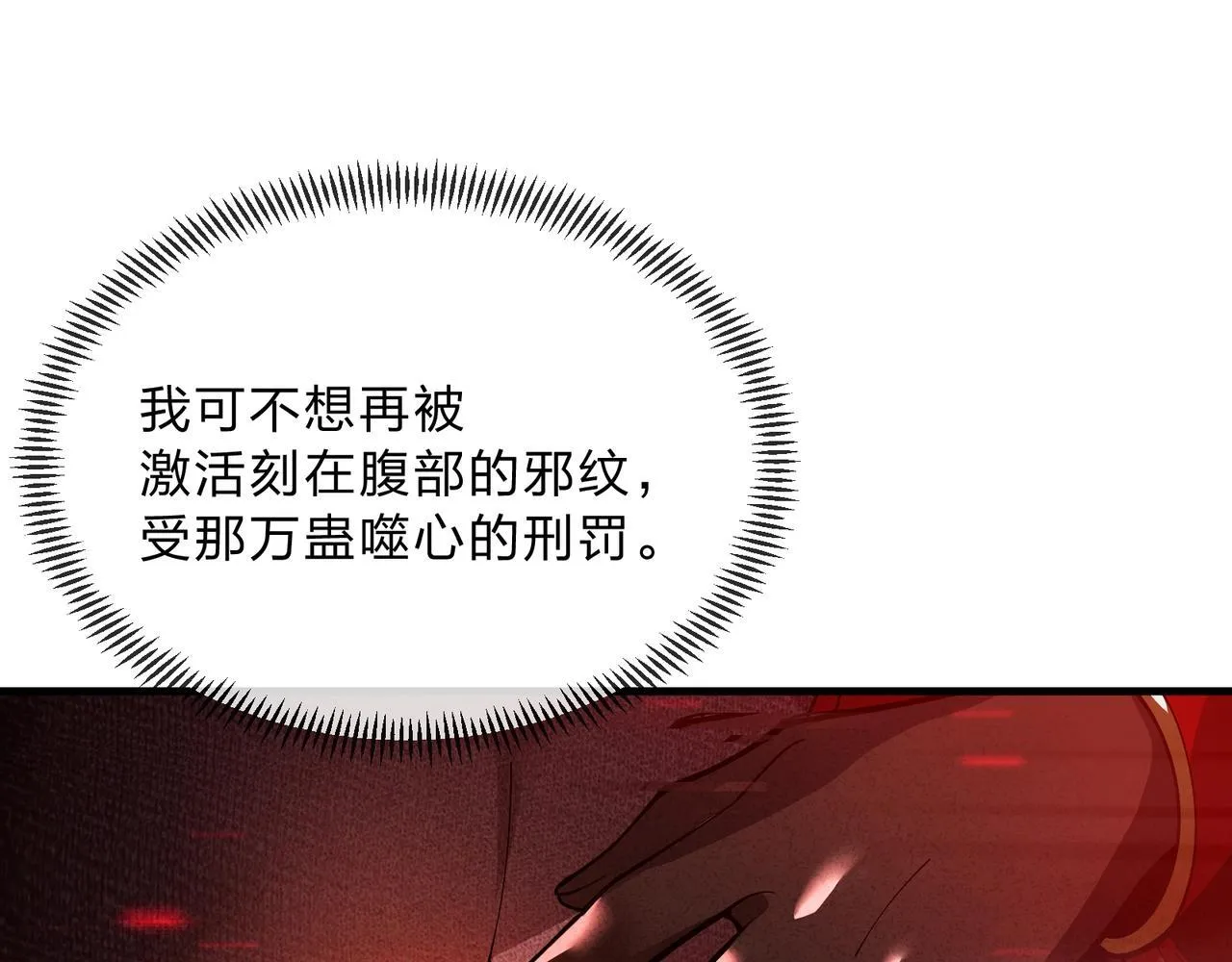 第5话 攻略大徒儿！ 第90页