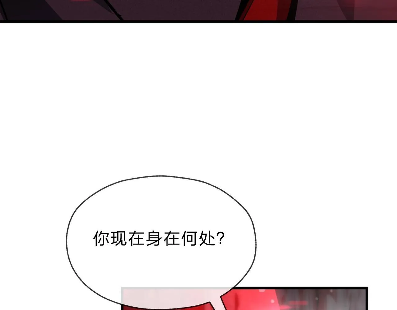 第5话 攻略大徒儿！ 第92页