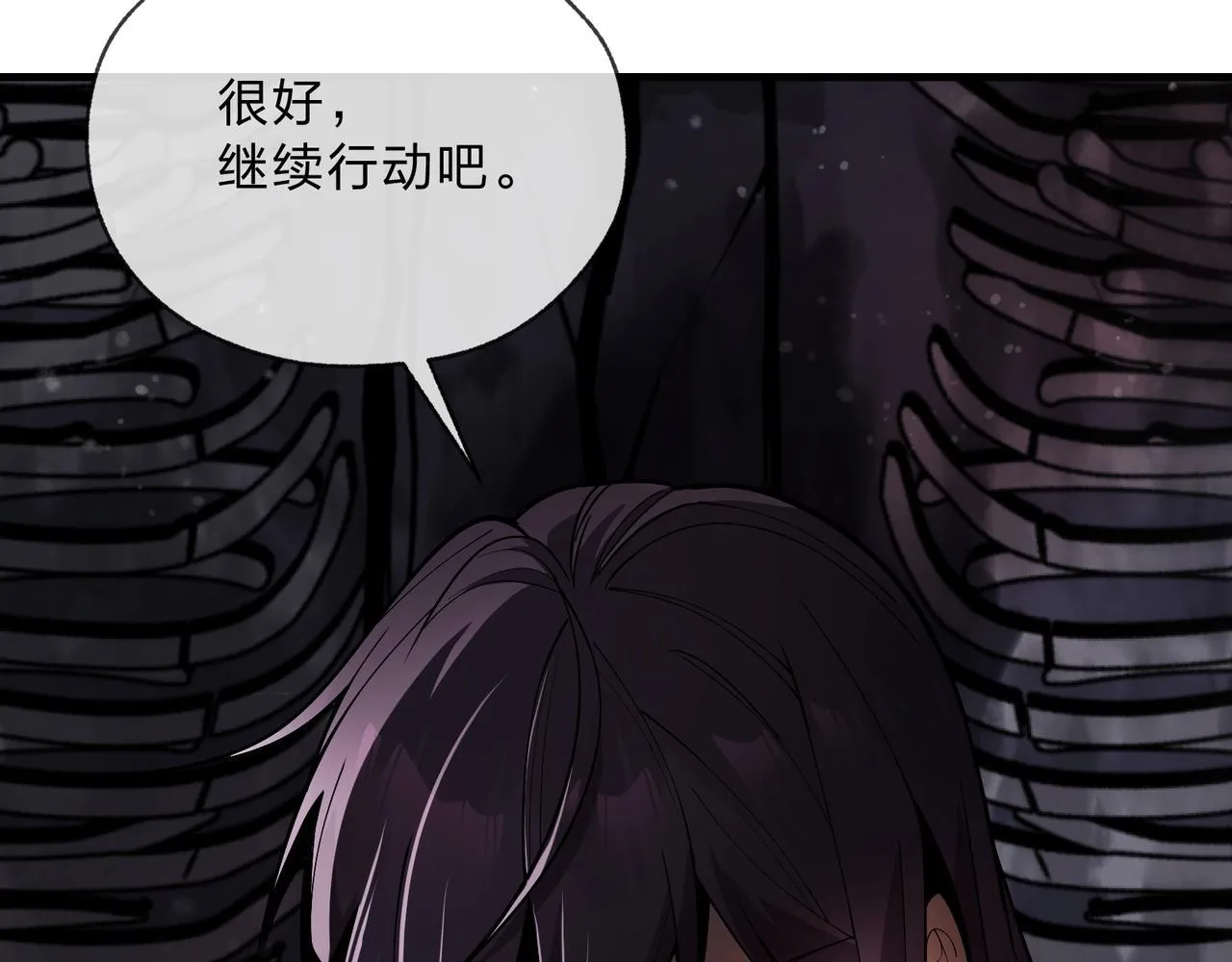 第5话 攻略大徒儿！ 第98页