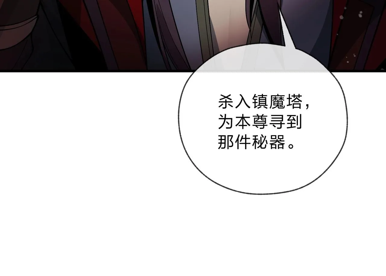 第5话 攻略大徒儿！ 第100页