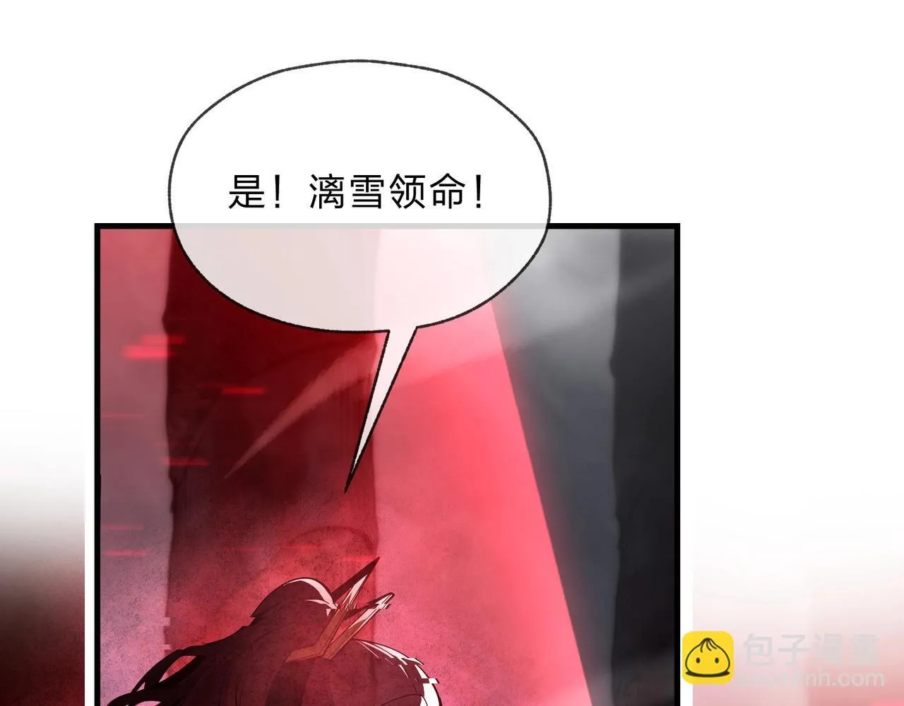 第5话 攻略大徒儿！ 第101页
