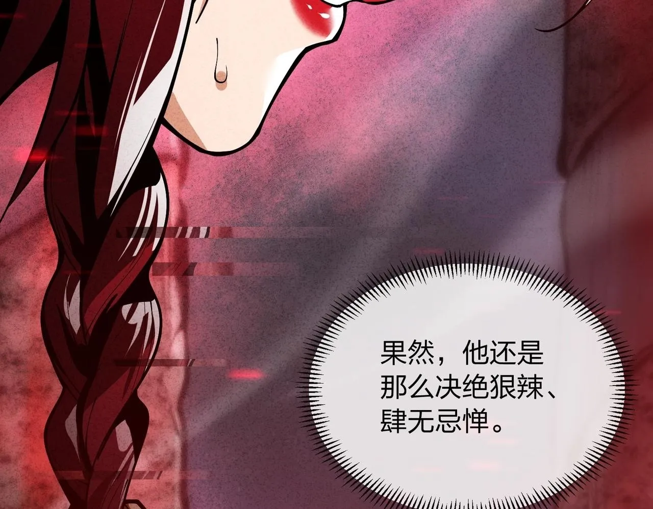 第5话 攻略大徒儿！ 第104页