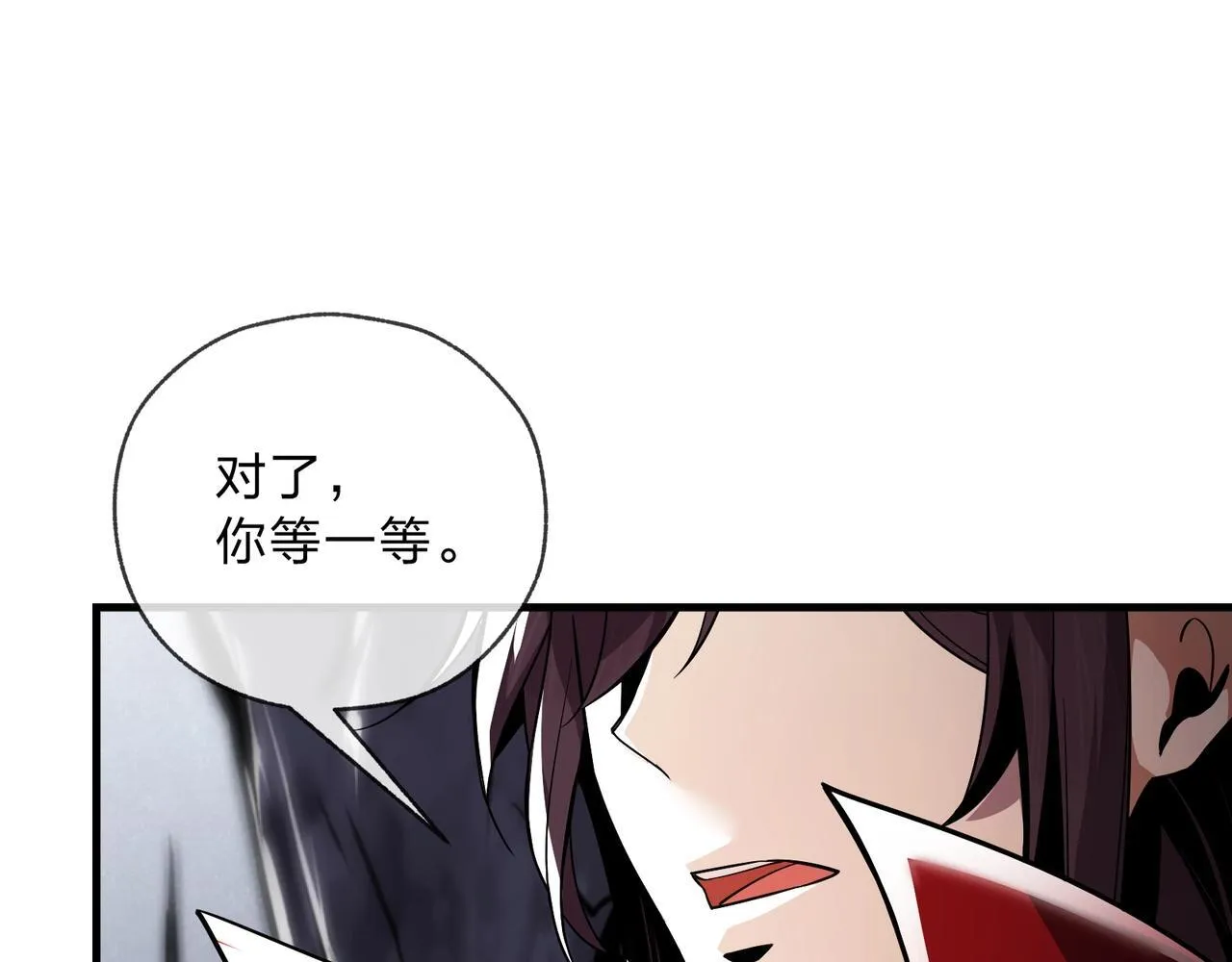 第5话 攻略大徒儿！ 第108页
