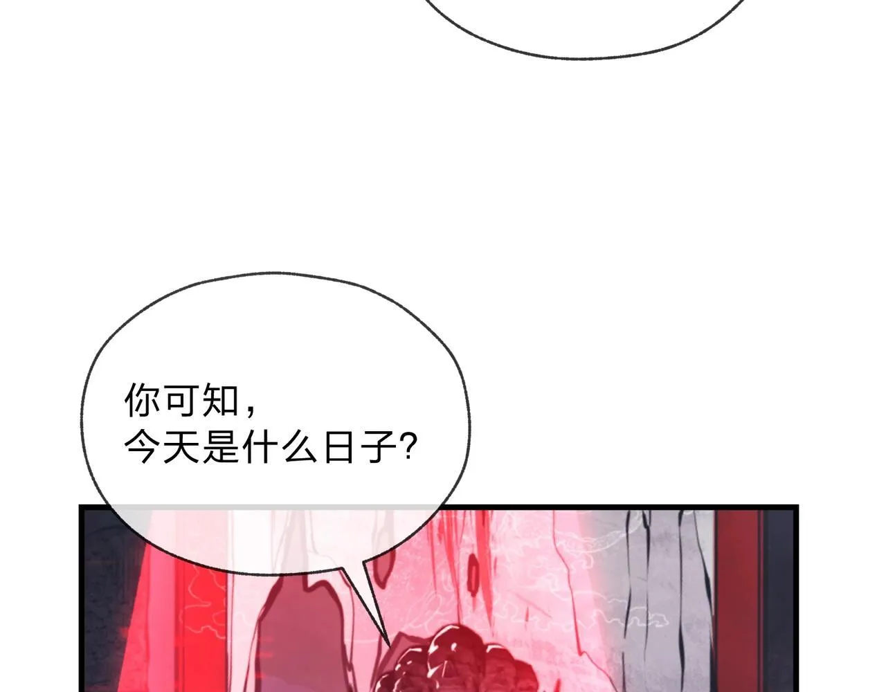 第5话 攻略大徒儿！ 第113页