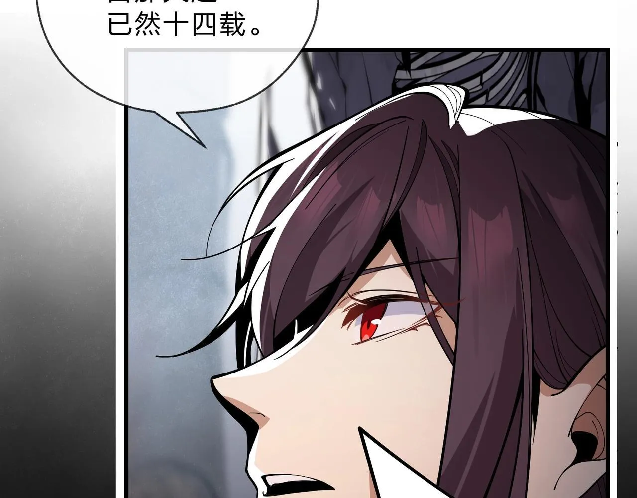 第5话 攻略大徒儿！ 第126页