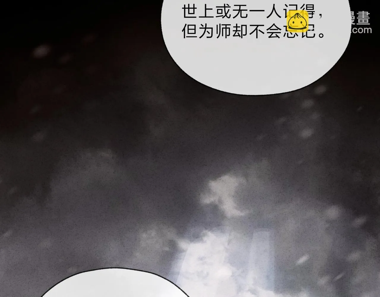 第5话 攻略大徒儿！ 第128页