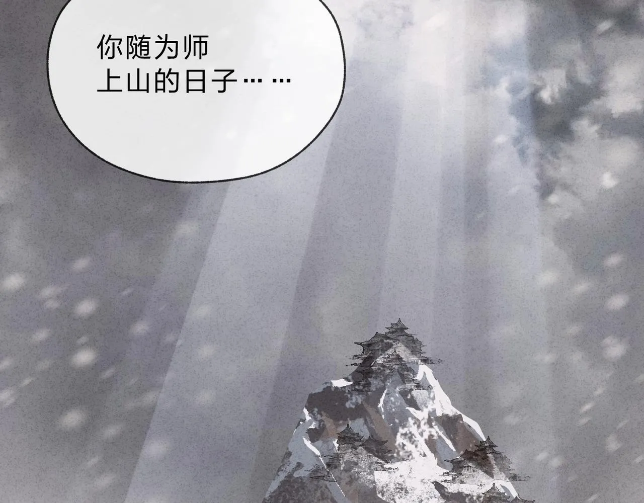 第5话 攻略大徒儿！ 第129页