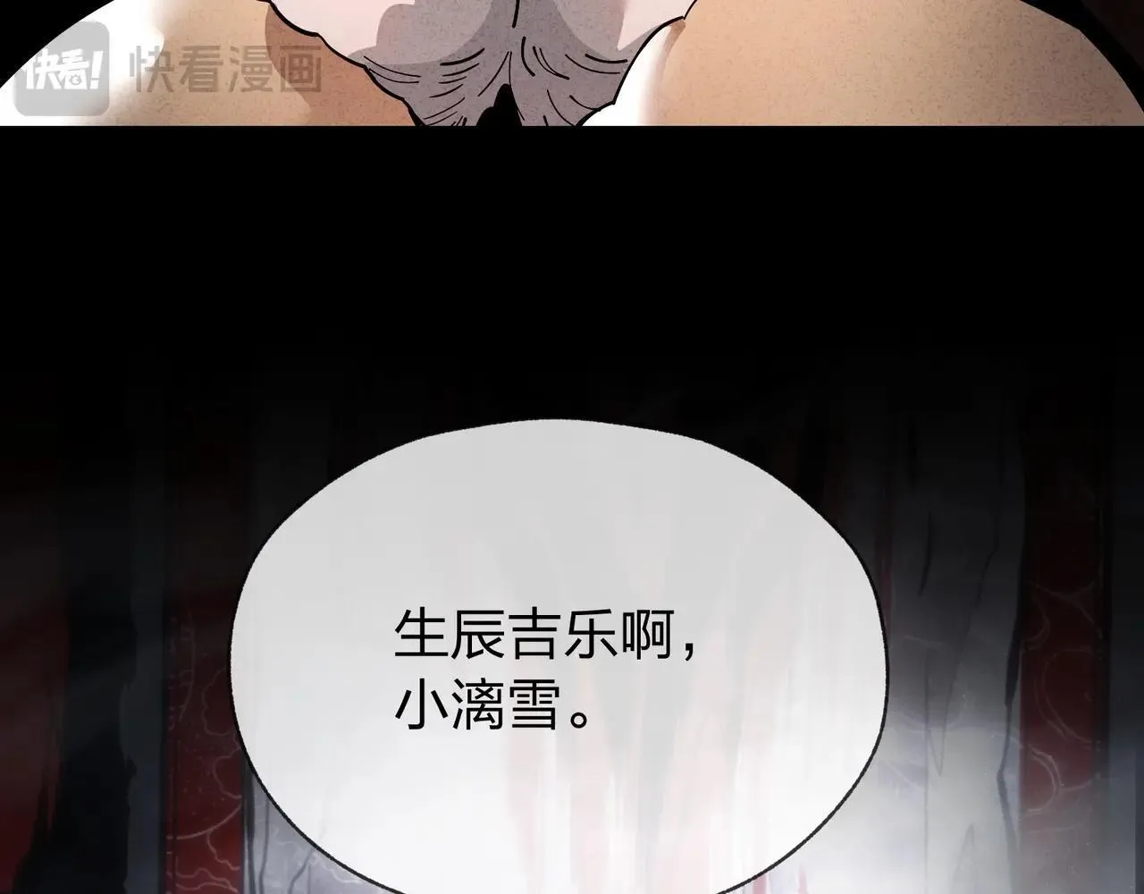 第5话 攻略大徒儿！ 第141页