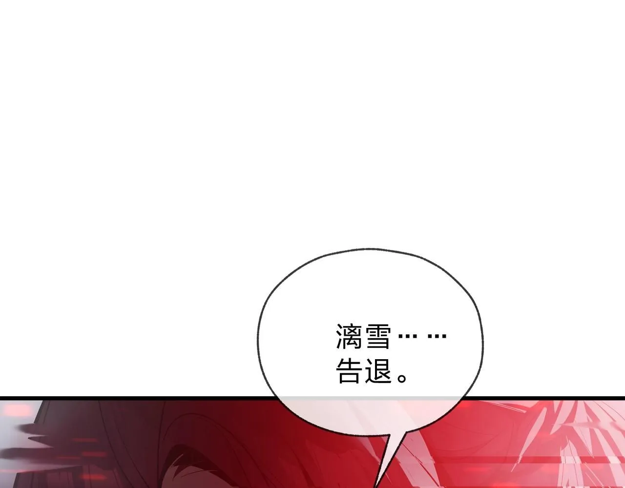 第5话 攻略大徒儿！ 第157页