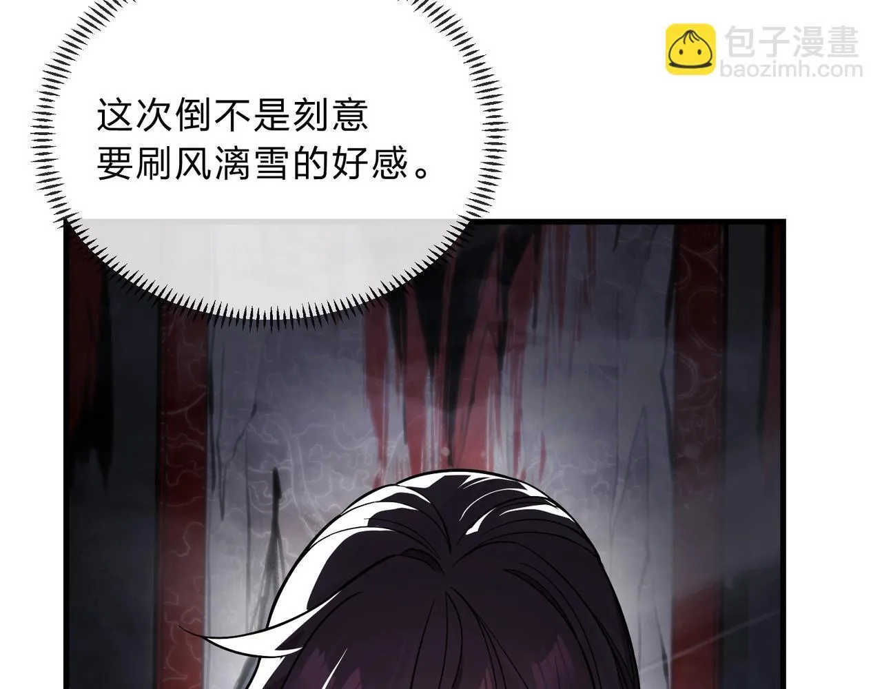 第5话 攻略大徒儿！ 第165页