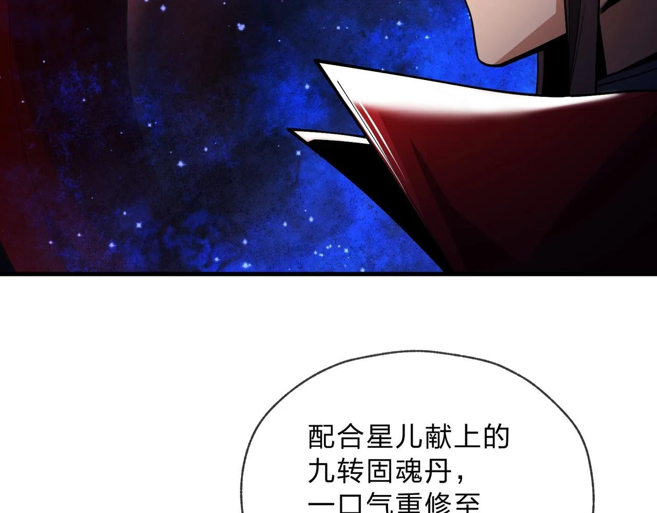 第5话 攻略大徒儿！ 第172页