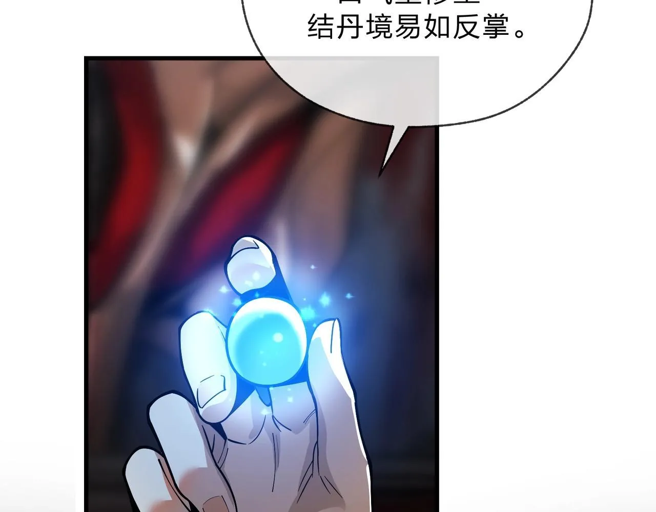 第5话 攻略大徒儿！ 第173页