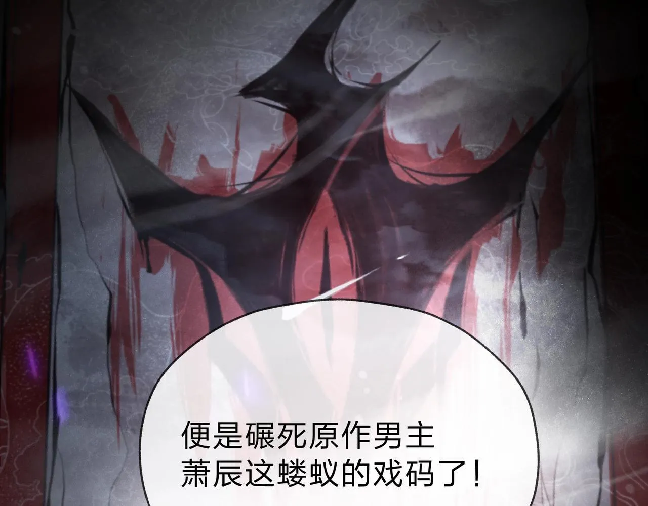 第5话 攻略大徒儿！ 第175页