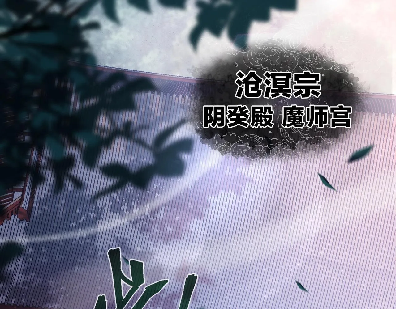 第6话 为女徒儿足疗解毒！ 第7页
