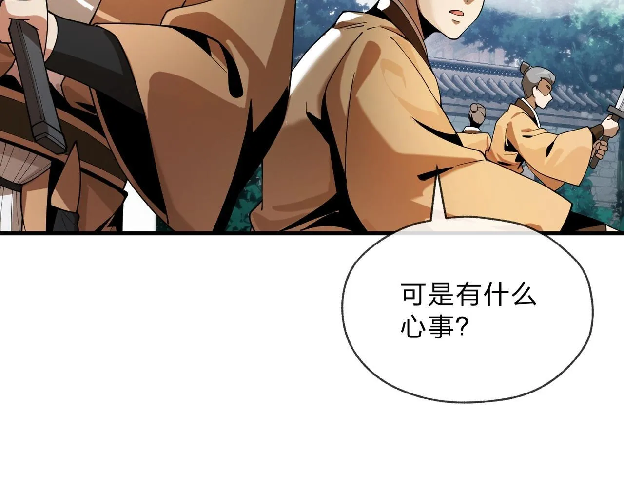 第6话 为女徒儿足疗解毒！ 第18页