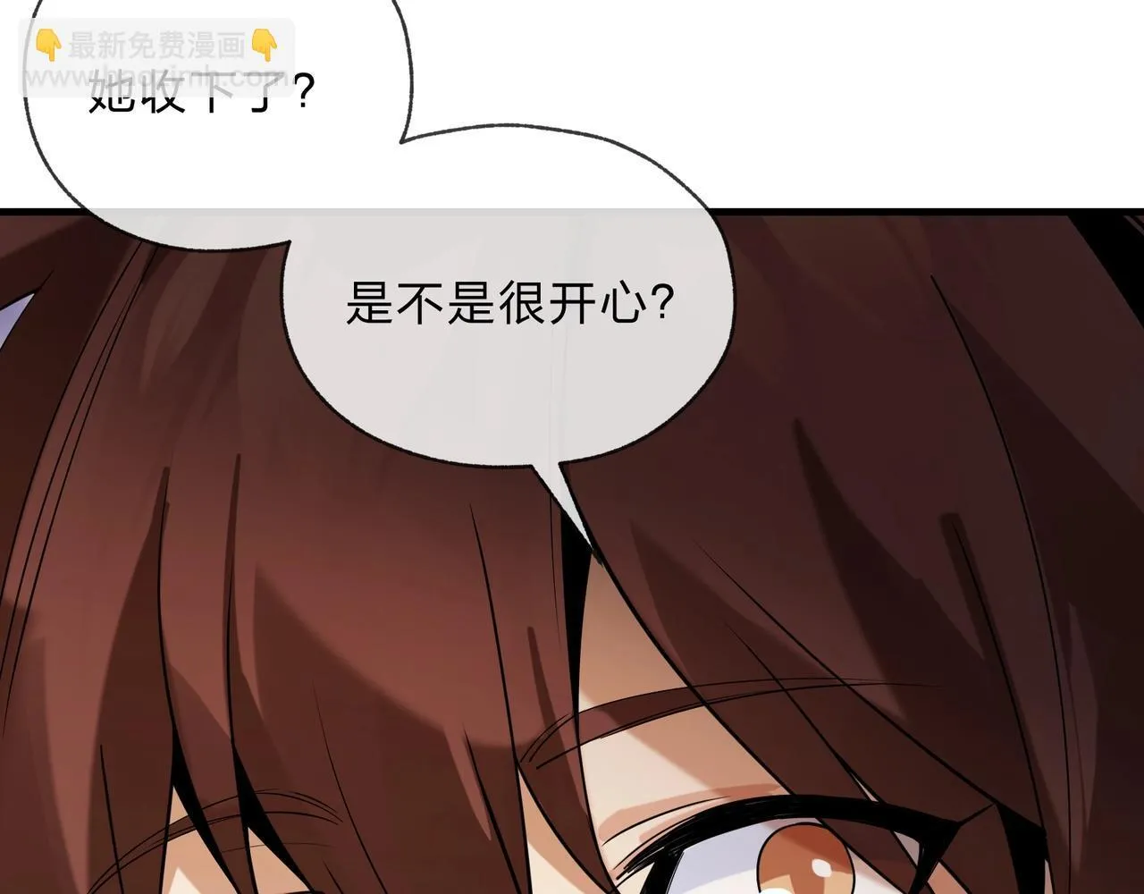 第6话 为女徒儿足疗解毒！ 第22页