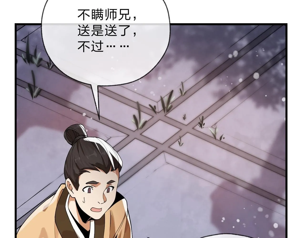 第6话 为女徒儿足疗解毒！ 第30页