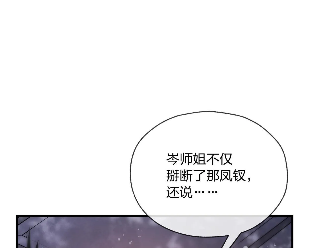 第6话 为女徒儿足疗解毒！ 第39页