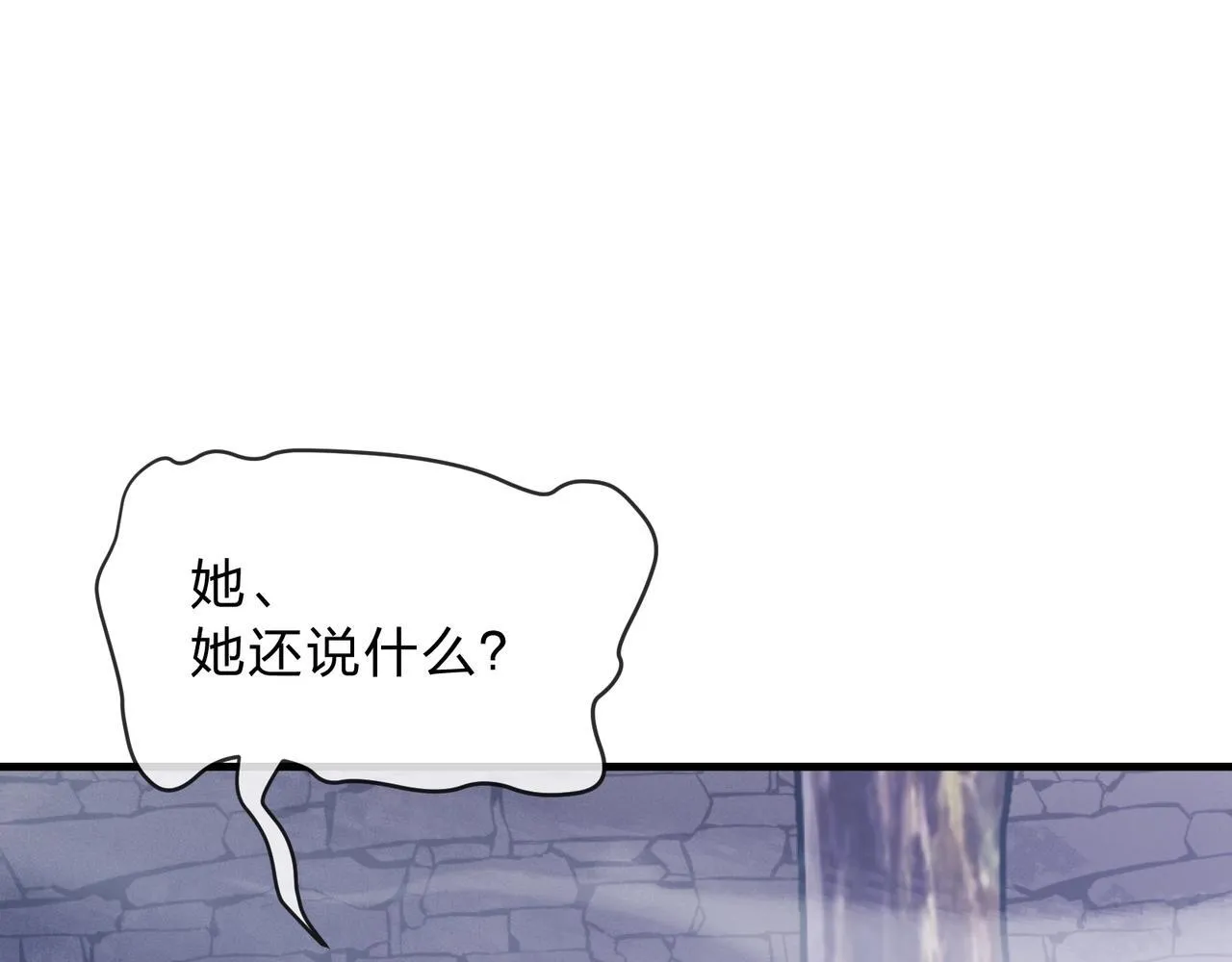 第6话 为女徒儿足疗解毒！ 第41页
