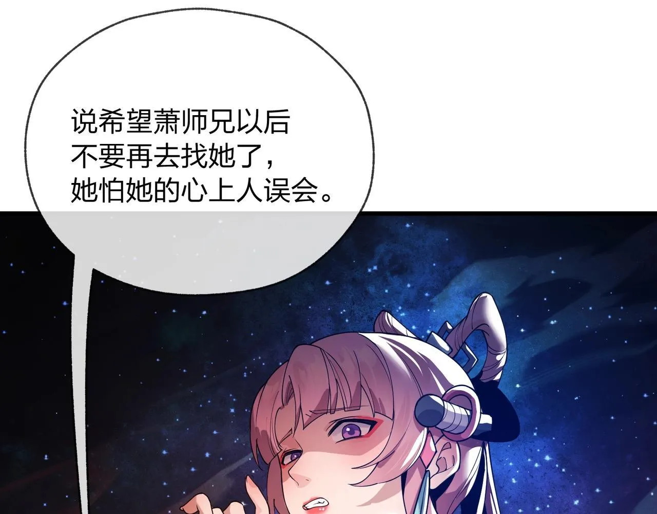 第6话 为女徒儿足疗解毒！ 第44页