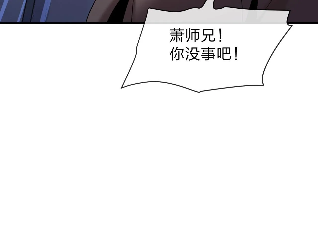 第6话 为女徒儿足疗解毒！ 第53页
