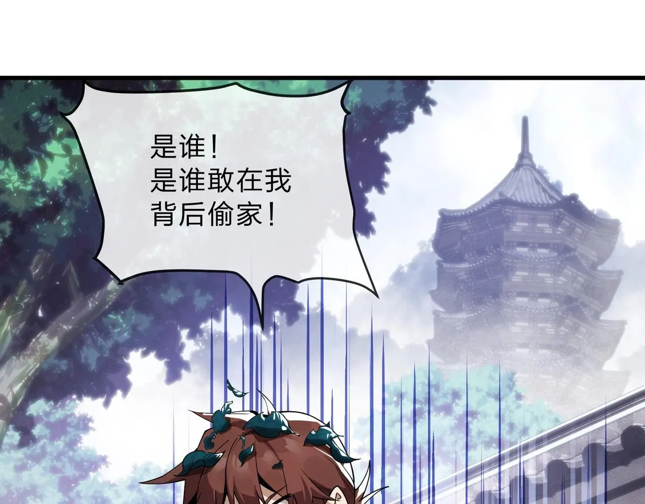 第6话 为女徒儿足疗解毒！ 第54页