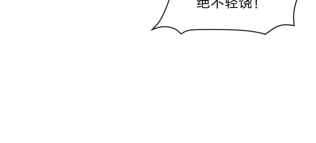 第6话 为女徒儿足疗解毒！ 第57页