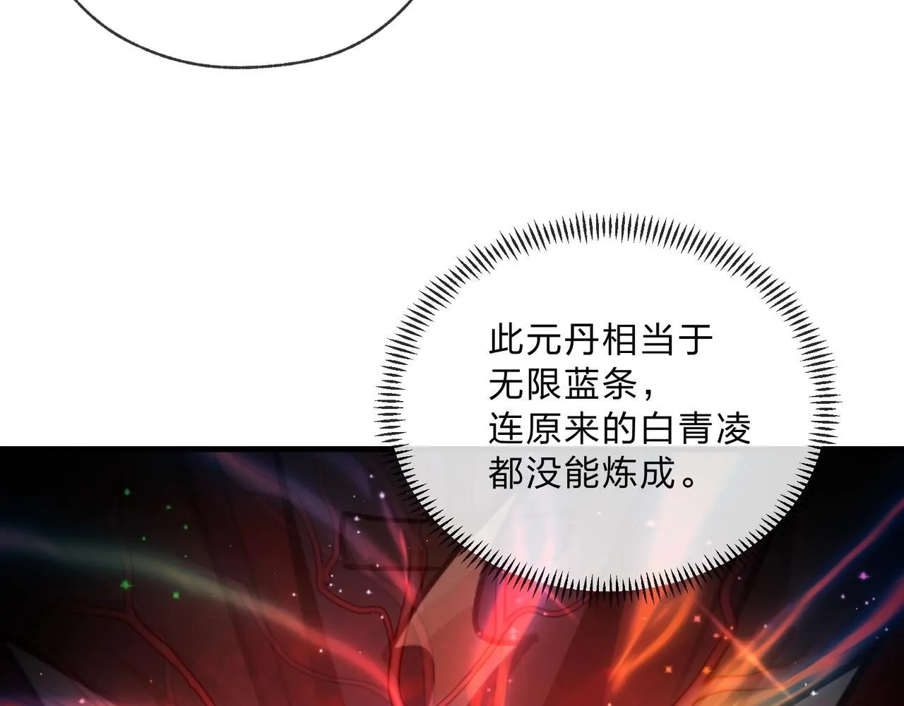 第6话 为女徒儿足疗解毒！ 第63页