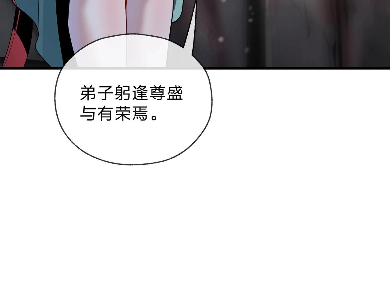 第6话 为女徒儿足疗解毒！ 第68页