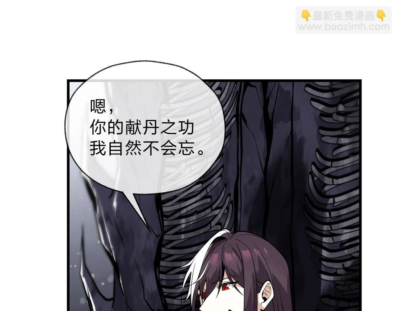 第6话 为女徒儿足疗解毒！ 第69页