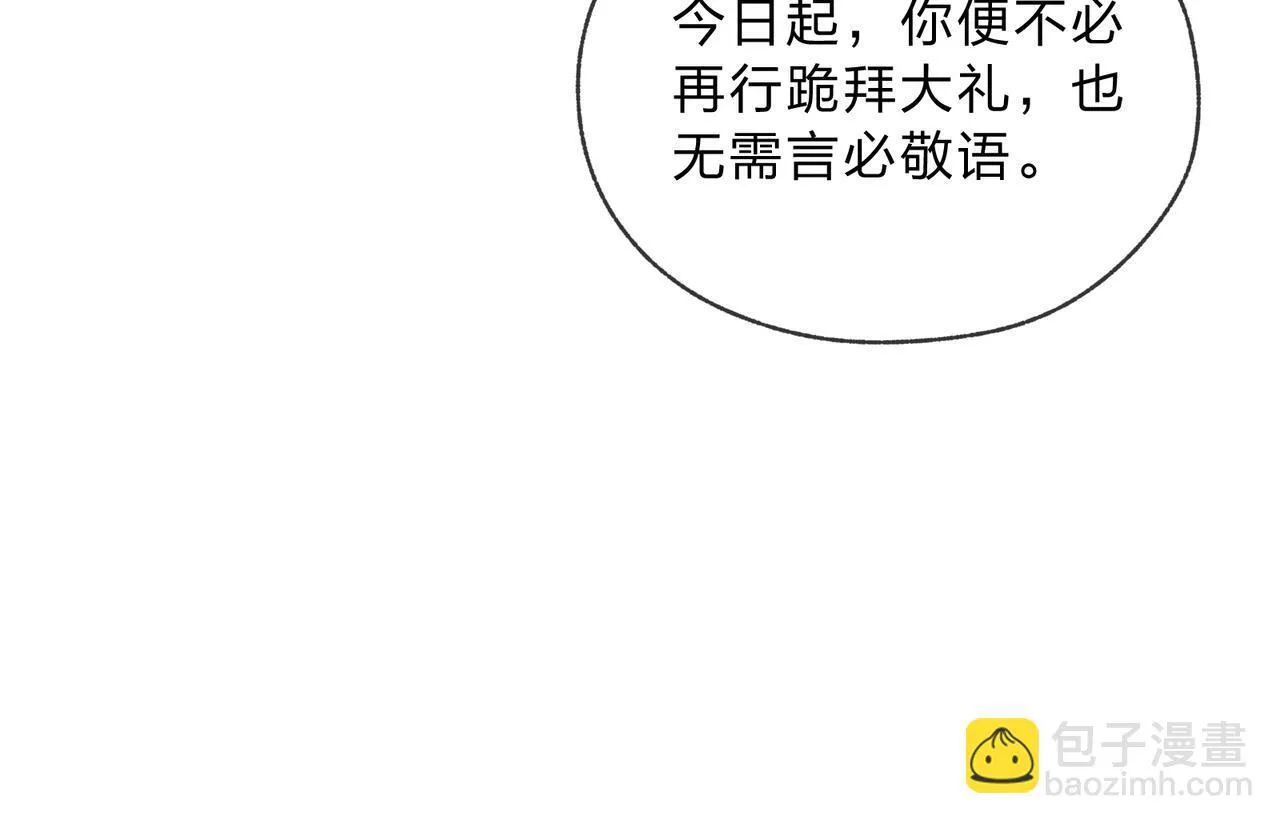 第6话 为女徒儿足疗解毒！ 第71页