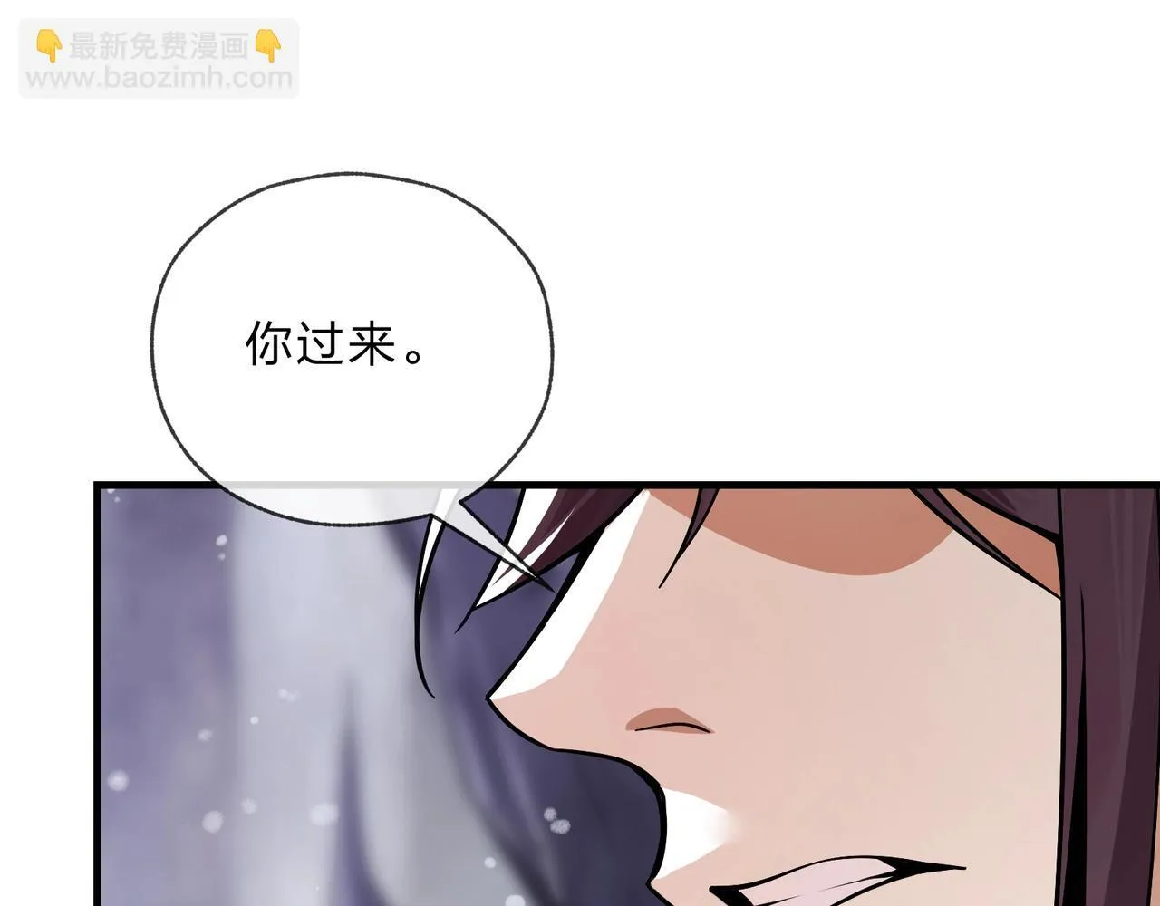 第6话 为女徒儿足疗解毒！ 第86页