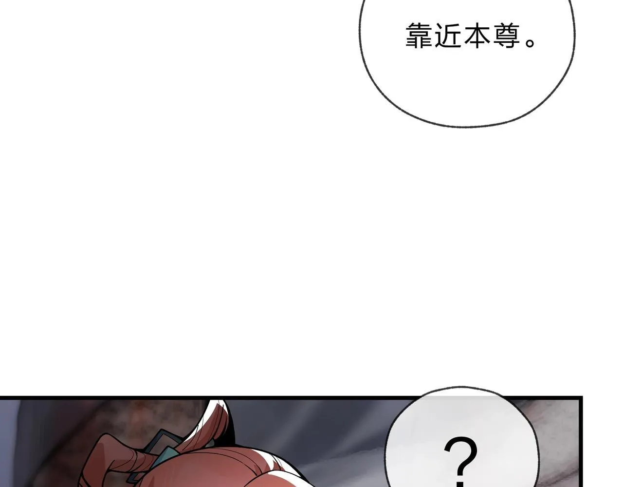 第6话 为女徒儿足疗解毒！ 第88页