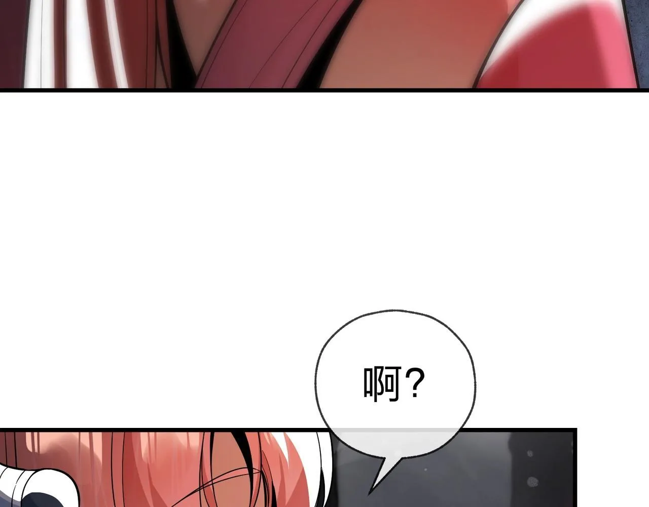 第6话 为女徒儿足疗解毒！ 第96页