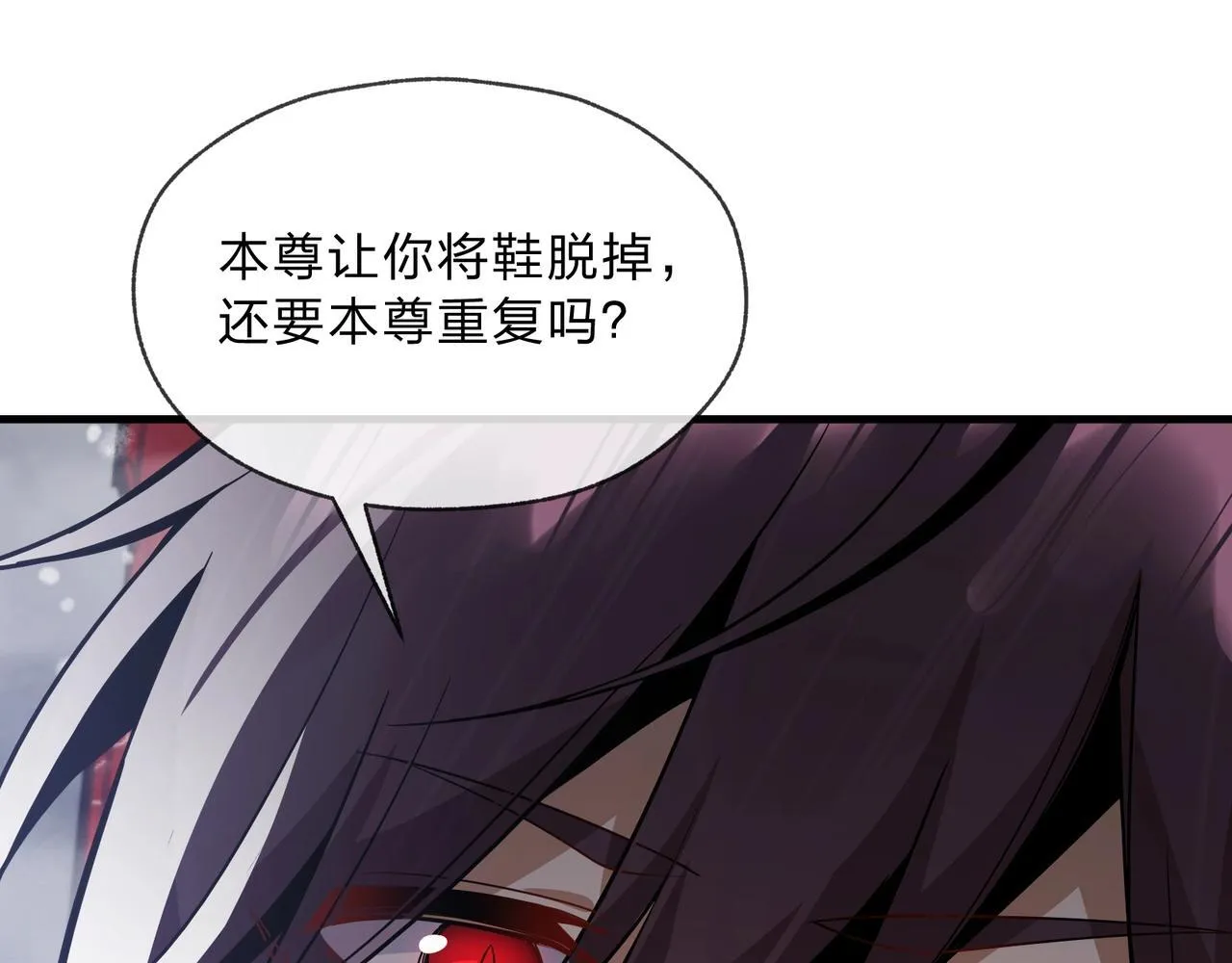 第6话 为女徒儿足疗解毒！ 第98页