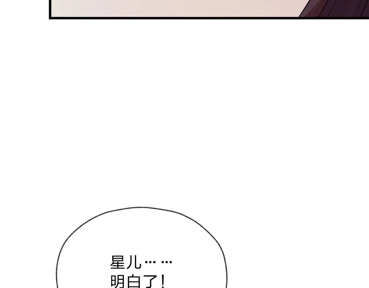 第6话 为女徒儿足疗解毒！ 第106页